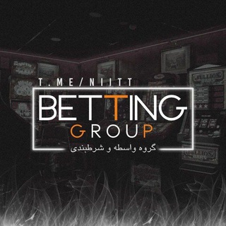 Telegram group profile photo for گروه واسطه و شرطبندی