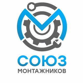 Telegram profile photo for СОЮЗ МОНТАЖНИКОВ