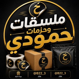 Telegram profile photo for حزمات حمودي
