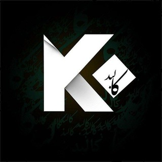 Telegram profile photo for کالبد