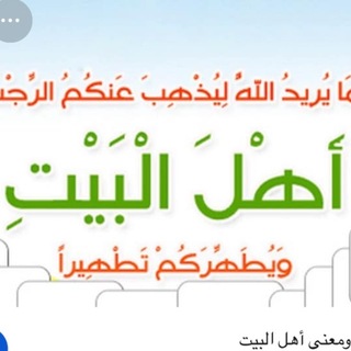 Telegram profile photo for حكم أهل البيت عليهم السلام