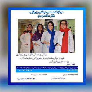 Telegram profile photo for كانال تخصصي دكترهاشمي جم