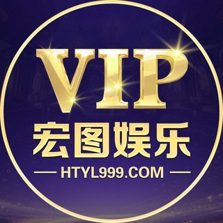 Telegram group profile photo for 公群999-押500000u宏图娱乐