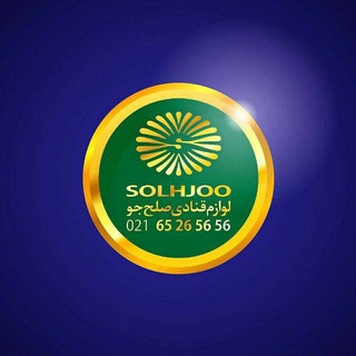 Telegram profile photo for لوازم قنادی صلح جو