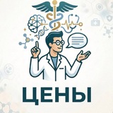 Telegram profile photo for Папахчян объясняет - цены