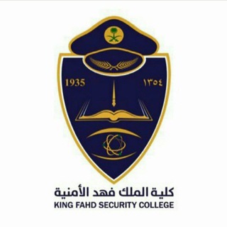 Telegram profile photo for استفسارات (كلية الملك فهد الامنية)