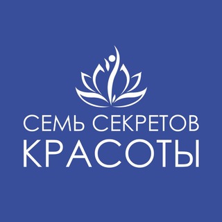 Telegram profile photo for Семь секретов красоты
