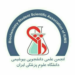 Telegram profile photo for biochemistry_iums