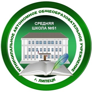 Telegram profile photo for Средняя школа № 51