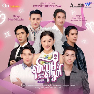Telegram profile photo for Myanmar Movies &Series byPX