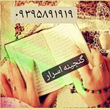 Telegram profile photo for Ganjine seyed zahra hoseini