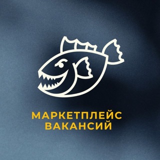 Telegram profile photo for Маркетплейс вакансий
