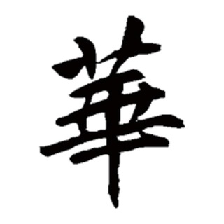 Telegram group profile photo for 美食外卖 菲律宾