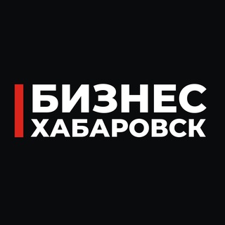 Telegram profile photo for Бизнес чат Хабаровск