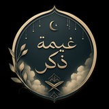Telegram profile photo for غيمة ذكر ⛅️🌱
