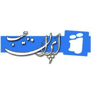 Telegram profile photo for تبلیغات در کانال تلگرام ایران جیب