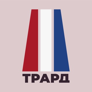 Telegram profile photo for Локалка Трарда #СП5