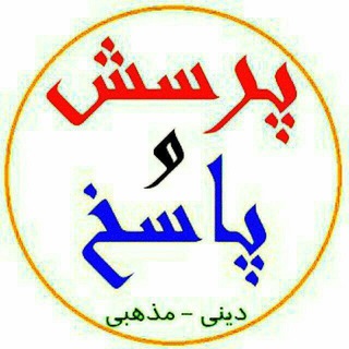 Telegram profile photo for ابرگروه پرسش و پاسخ فقهی احناف❌منقضی شد❌