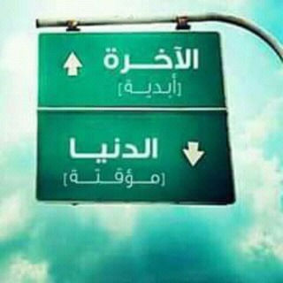 Telegram profile photo for اترك أثرا قبل الرحيل 🌟🇸🇦