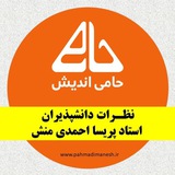 Telegram profile photo for نظرات کوچینگ پریسا احمدی منش