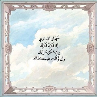 Telegram profile photo for فَإِنِّي قَرِيبٌ