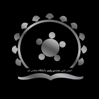 Telegram profile photo for انجمن علمی مهندسی پلیمر صنعتی قم
