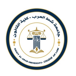 Telegram profile photo for جامعة شط العرب-كلية القانون
