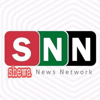 Telegram profile photo for SHEWA NEWS NETWORK