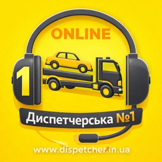Telegram profile photo for 🚚👨🔧 ЕВАКУАТОРИ 🛠|🇺🇦 Диспетчерська №1 | ЭВАКУАТОРЫ