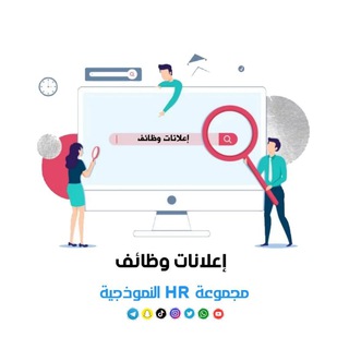 Telegram profile photo for إعلانات وظائف