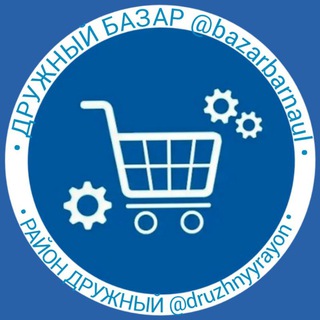 Telegram profile photo for Дружный базар