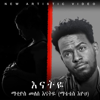 Telegram profile photo for ቀጣዩ እንቁ