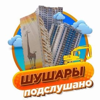 Telegram profile photo for Шушары