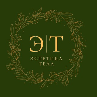 Telegram profile photo for 🌿ЭСТЕТИКА ТЕЛА🌿