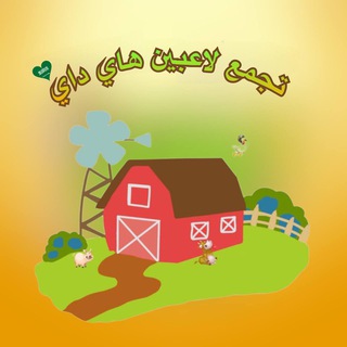 Telegram profile photo for تجمع لاعبين أقوى لعبه بالكون 🇸🇦.