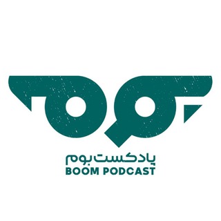 Telegram profile photo for پادکست بوم
