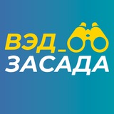 Telegram profile photo for ВЭД_ЗАСАДА
