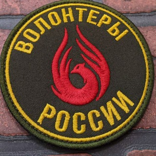 Telegram profile photo for Волонтёры России