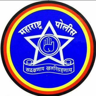 Telegram profile photo for महा पोलिस भरती