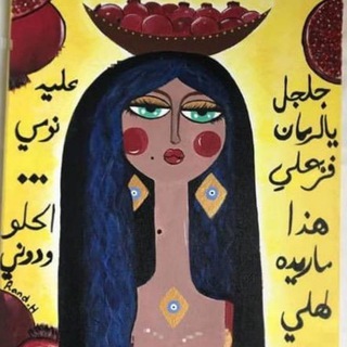 Telegram profile photo for 🌙أغنية(arabic songs)