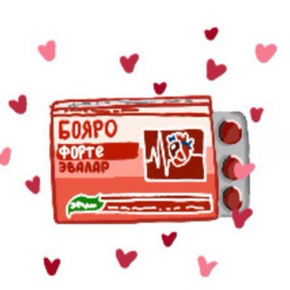 Telegram profile photo for БОЯРО 18+ МЫ КОНЧЕНЫЕ