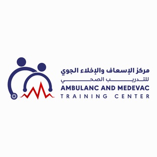 Telegram profile photo for مركز الإسعاف والإخلاء الجوي للتدريب الصحي CME