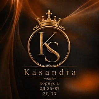 Telegram profile photo for KASANDRA 2Д-73 Корпус Б
