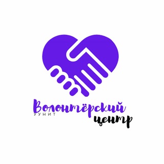 Telegram profile photo for Волонтерский центр УУНиТ