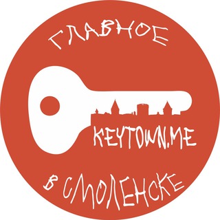 Telegram profile photo for Keytown - Главное в Смоленске