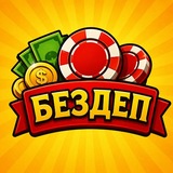 Telegram profile photo for Casino | Бездепи та Бонуси
