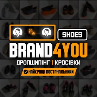 Telegram profile photo for Дропшипинг оригинальных кроссовок Brand4You