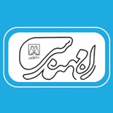 Telegram profile photo for |راه مهندسی|