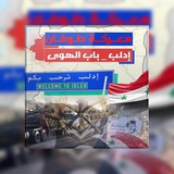 Telegram profile photo for طوفان إدلب