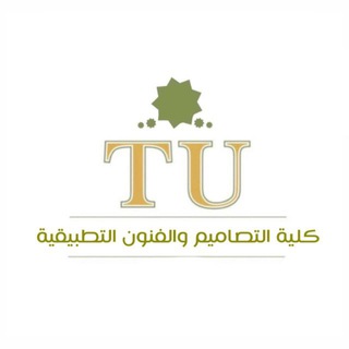 Telegram profile photo for كلية التصاميم والفنون التطبيقية|جامعة الطائف